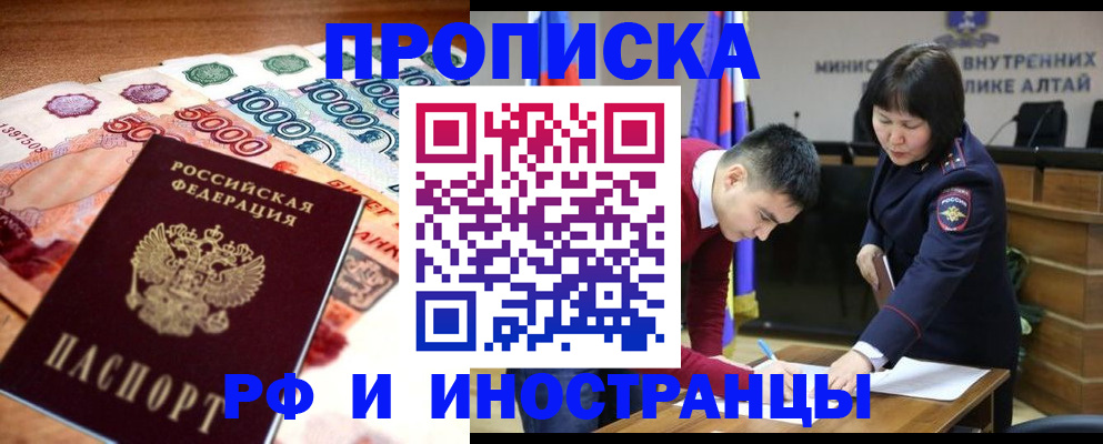 прописка от собственника в Твери