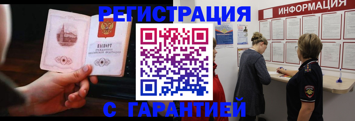 прописка поиск в Твери