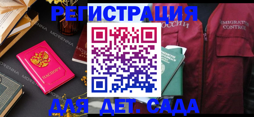 временная регистрация в Твери