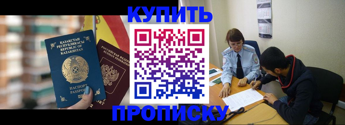прописка регистрация в Твери