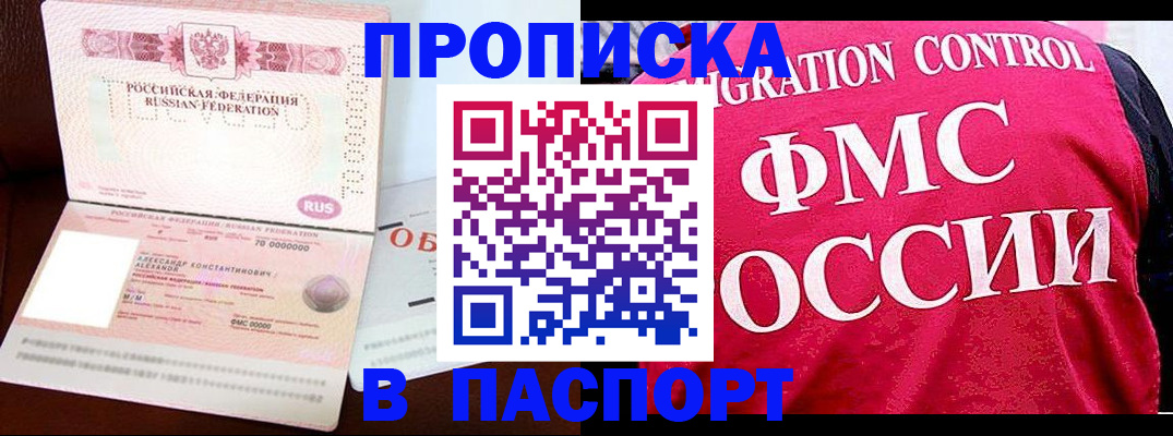 прописка для военкомата в Твери
